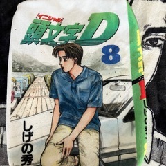頭文字D膝掛けの画像