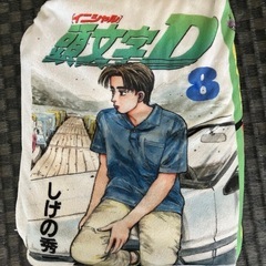頭文字D膝掛けの画像
