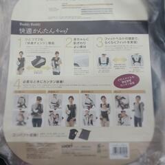 BuddyBuddy抱っこおんぶひもの画像