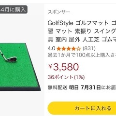 GolfStyle  ゴルフ　練習マットの画像