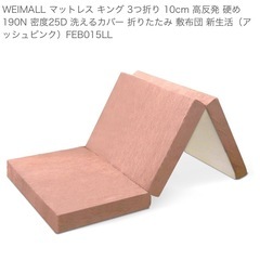 【美品】ウレタンマットレス キング180×195cmの画像