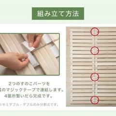 タンスのゲン「セミダブルすのこ」の画像