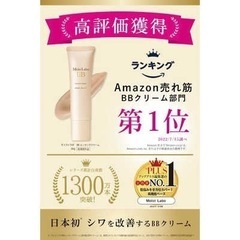 ✴︎モイストラボBBエッセンスクリーム01✴︎30g の画像