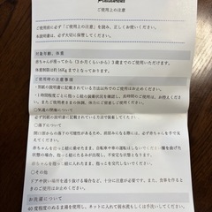 抱っこ紐 新品未使用の画像