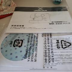 ジャガー電子速度制御ミシンの画像