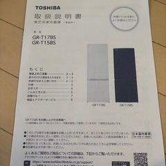 【美品】TOSHIBA 冷蔵庫　170L 2022年購入品の画像