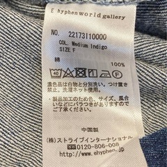 E hyphen world gallery HARUレディースデニムジャケット の画像