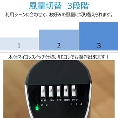 扇風機 タワー型の画像