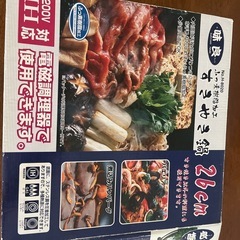 すき焼き鍋の画像