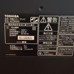 東芝レグザ42Z8000の画像