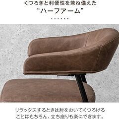 4-3未使用/新品　ダイニングチェア 在庫2脚　１脚価格　 肘付き ハーフアーム ハンギング お掃除ロボット対応 レザー調 スチール脚 カフェ シンプルの画像