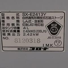 20250729011　その他　ストーブNo.1の画像