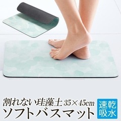 【新品未使用】割れない！珪藻土の画像