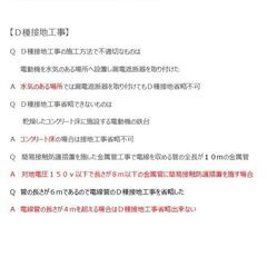  第二種電気工事士筆記試験合格のコツ指導【ご自宅まで訪問可】虎の巻プレゼントの画像