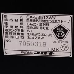 20250729012　その他　ストーブNo.2の画像