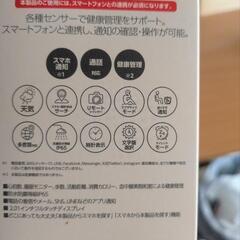 スマートウォッチの画像