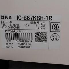 20250729015　その他　二口ガスコンロの画像