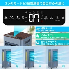 冷風機 冷風扇風機 スポットクーラー 8L大容量 3段階風量 ルーバー機能の画像