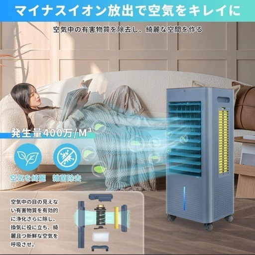 冷風機 8L 大容量 3段階風量調整 冷風機 冷風扇風機 スポットクーラー 8L大容量 3段階風量 ルーバー機能