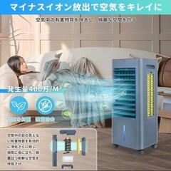 冷風機 冷風扇風機 スポットクーラー 8L大容量 3段階風量 ルーバー機能の画像