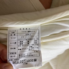 シングル敷布団の画像