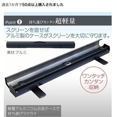 100インチ　自立式スクリーンの画像