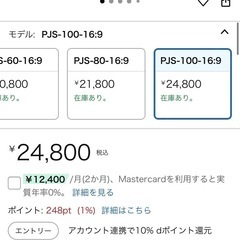 100インチ　自立式スクリーンの画像