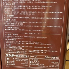 【決まりました】
中古品　石油ストーブの画像
