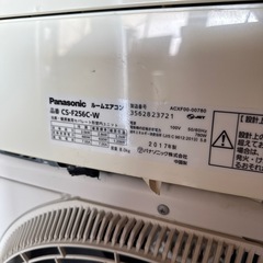 取付工事応談 2017年 パナソニック ルームエアコン CS-F256C 2.5kw 8畳目安 純正リモコンの画像