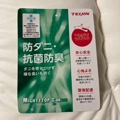 敷布団　セミシングル　使用少なめの画像