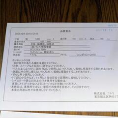 ニトリ　ソファ(布張り)3人用、2人用 の画像