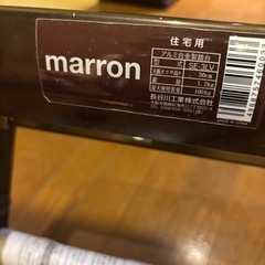 marron長谷川工業の踏み台ブロンズカラーの画像