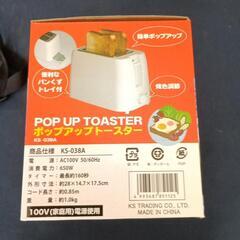 新品トースターの画像