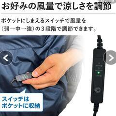 空調ベスト　ダンロップ　リファインド　ファン2個付の画像
