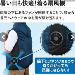 空調ベスト　ダンロップ　リファインド　ファン2個付の画像