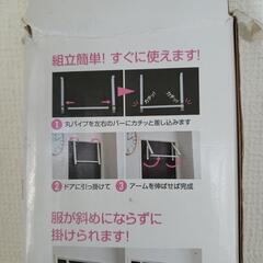 ドアスペースハンガーの画像