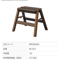 marron長谷川工業の踏み台ブロンズカラーの画像