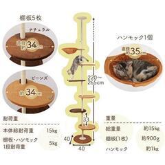 ※相談中※【キャットタワー】ボンビアルコン 突っ張り式キャットタワーの画像