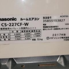 DIY 、取り付け練習パナソニックエアコンの画像