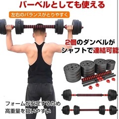 可変式ダンベル 20kg ×2個の画像