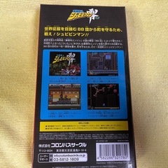 スーファミ互換品 改造町人シュビビンマン零の画像