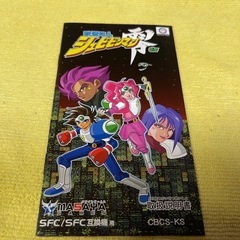 スーファミ互換品 改造町人シュビビンマン零の画像