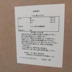 テレビ台の画像