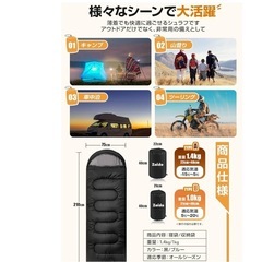 未使用 寝袋（シュラフ）Zaida 4in1 多機能・オールシーズン対応の画像
