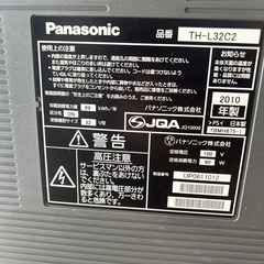 パナソニック32型テレビの画像