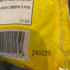 ライオンペット LION ニオイをとる砂 5L×3個の画像