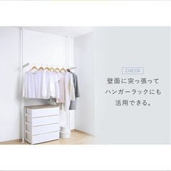 【取りに来てくれる方限定】ハンガーラック　物干し　突っ張り式の画像