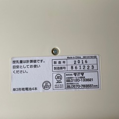 nometa ベビースケール TANITAの画像