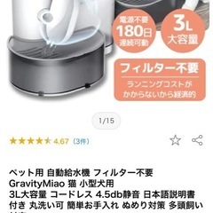 ペット自動給水器[美品]  犬　猫　給水器の画像