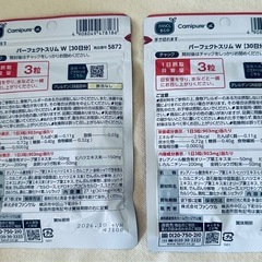 未開封【ファンケル】パーフェクトスリム W  30日分×2袋 　60日分の画像
